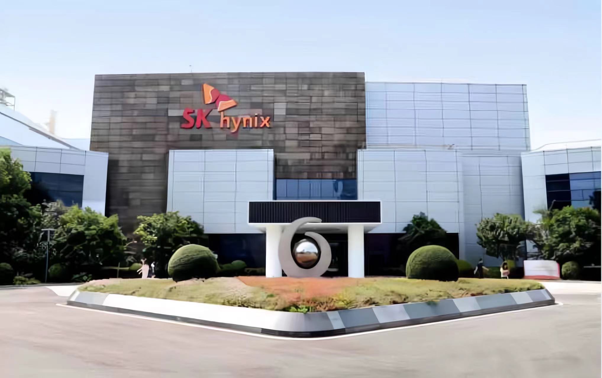 SK海力士半導(dǎo)體（中國）有限公司