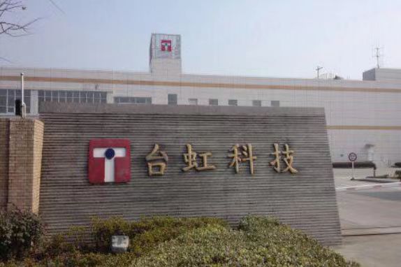臺(tái)虹科技（昆山）有限公司